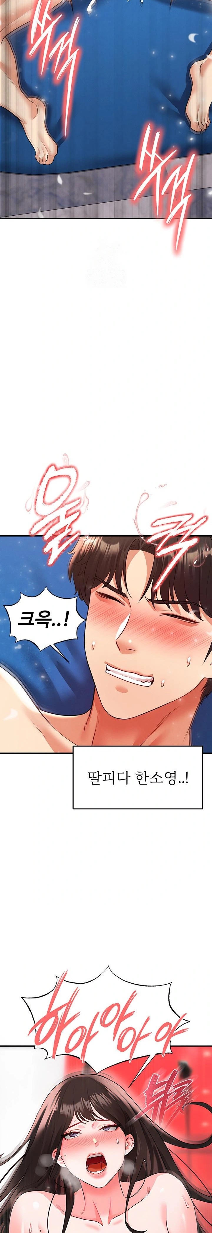 18+ The Hottie’s Good at Football Raw Chapter 27 page 29