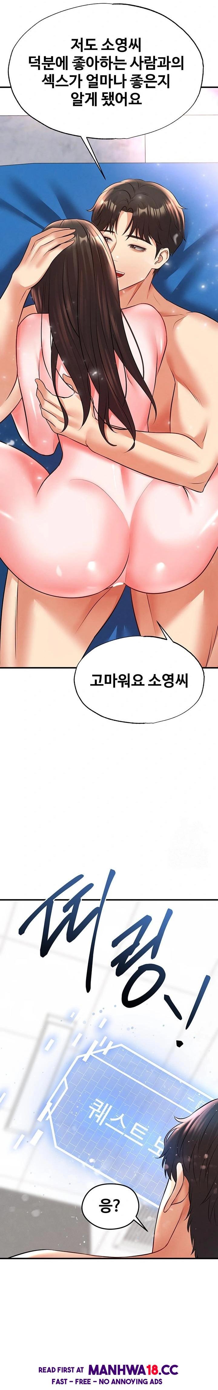 18+ The Hottie’s Good at Football Raw Chapter 27 page 34