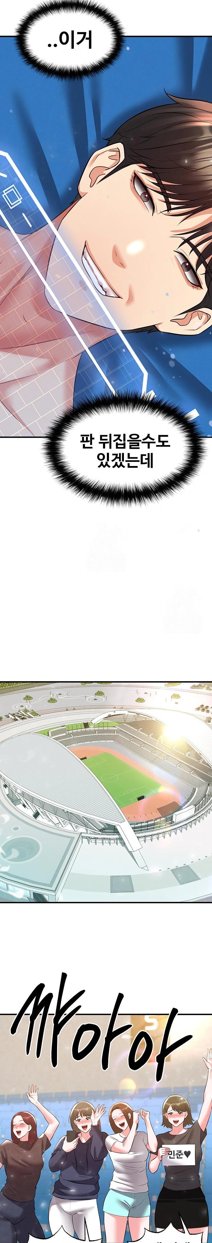 18+ The Hottie’s Good at Football Raw Chapter 27 page 36