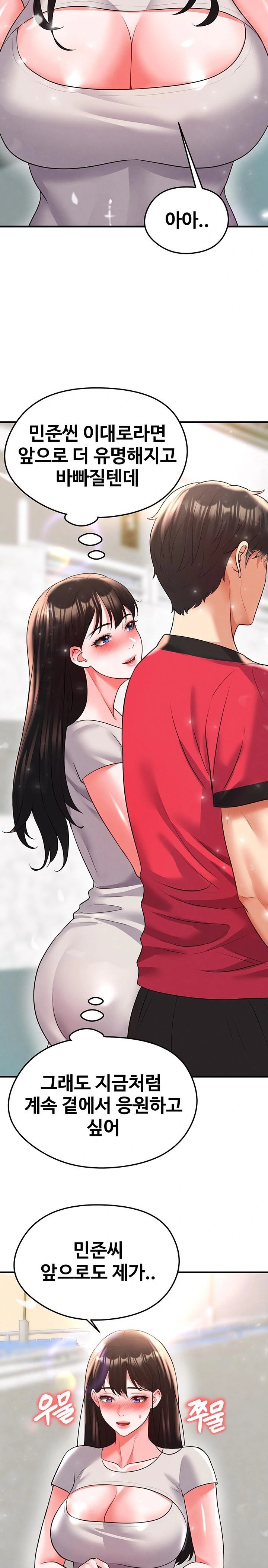 18+ The Hottie’s Good at Football Raw Chapter 27 page 38