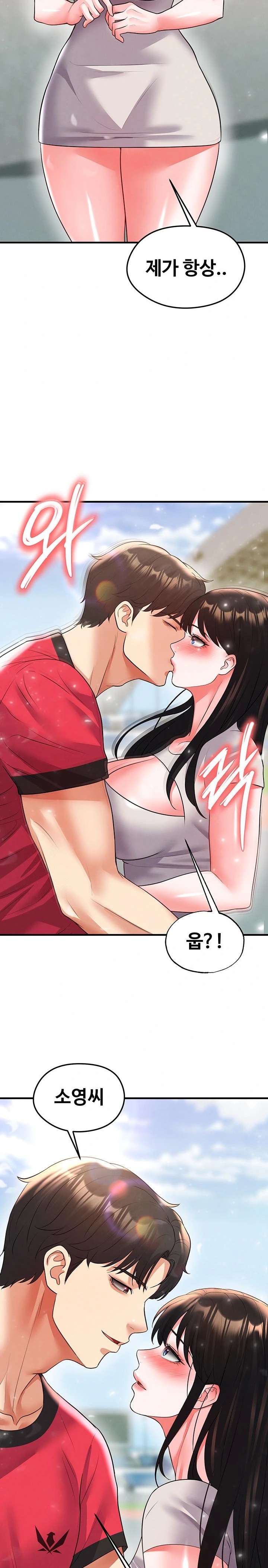 18+ The Hottie’s Good at Football Raw Chapter 27 page 39