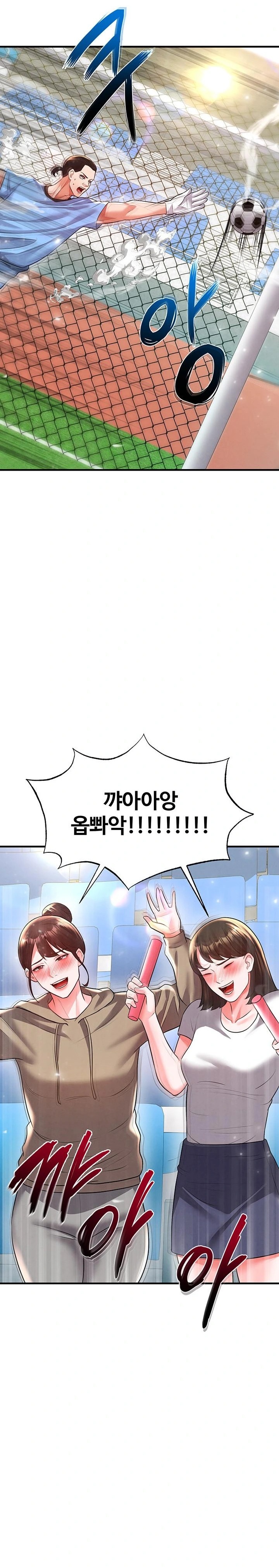 18+ The Hottie’s Good at Football Raw Chapter 28 page 11