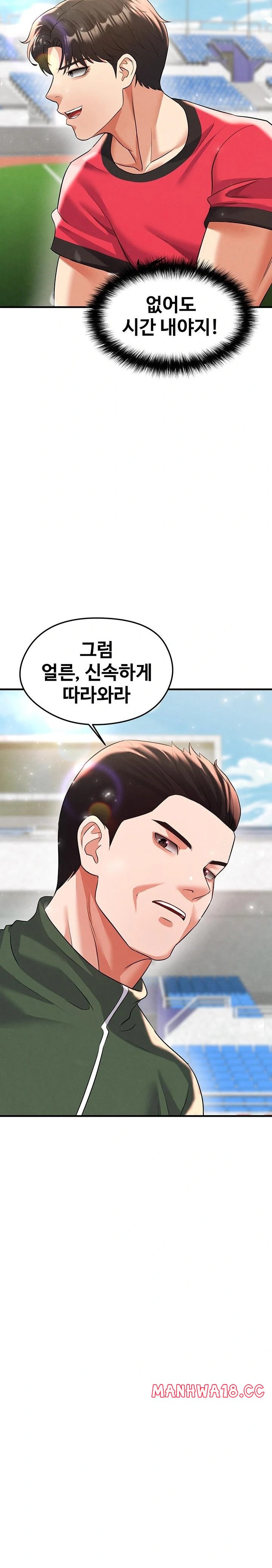 18+ The Hottie’s Good at Football Raw Chapter 28 page 17