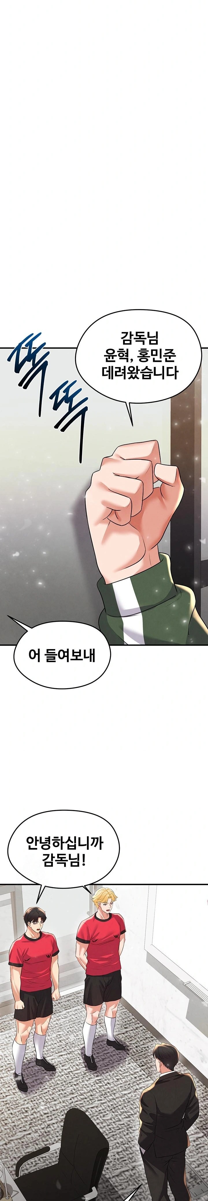 18+ The Hottie’s Good at Football Raw Chapter 28 page 18