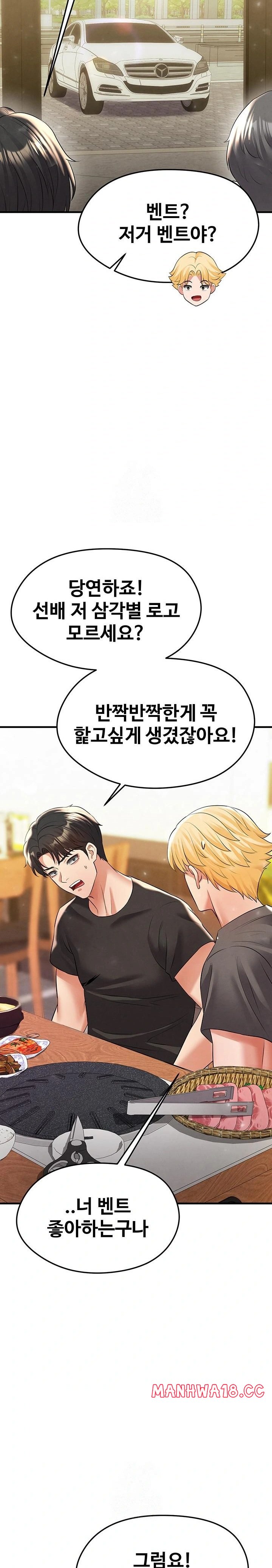 18+ The Hottie’s Good at Football Raw Chapter 28 page 29