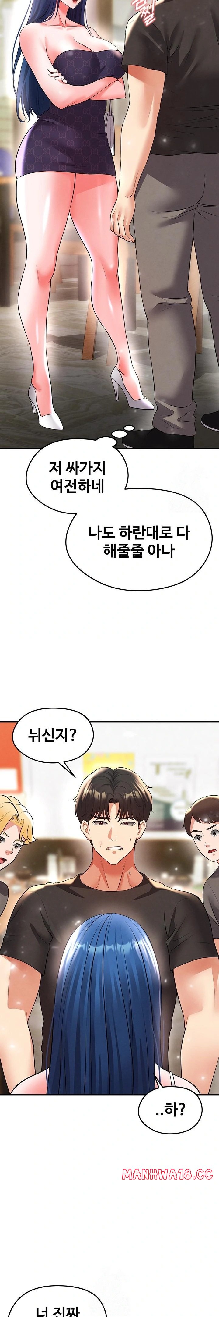 18+ The Hottie’s Good at Football Raw Chapter 28 page 36
