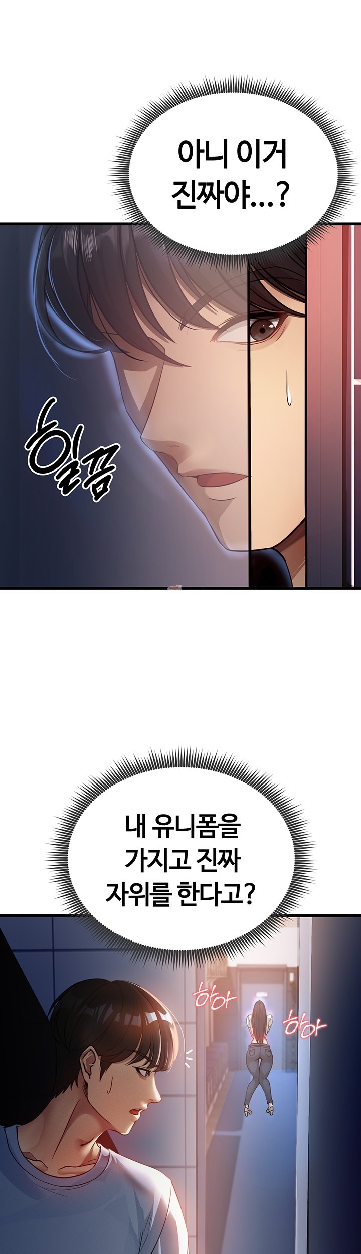 18+ The Hottie’s Good at Football Raw Chapter 3 page 1