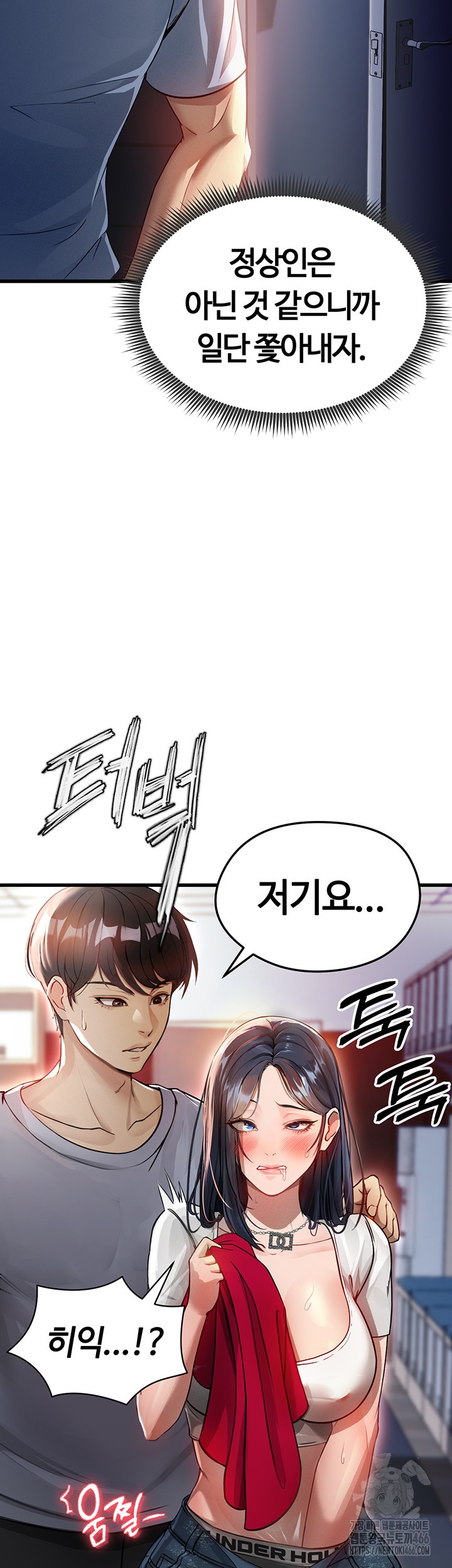 18+ The Hottie’s Good at Football Raw Chapter 3 page 2