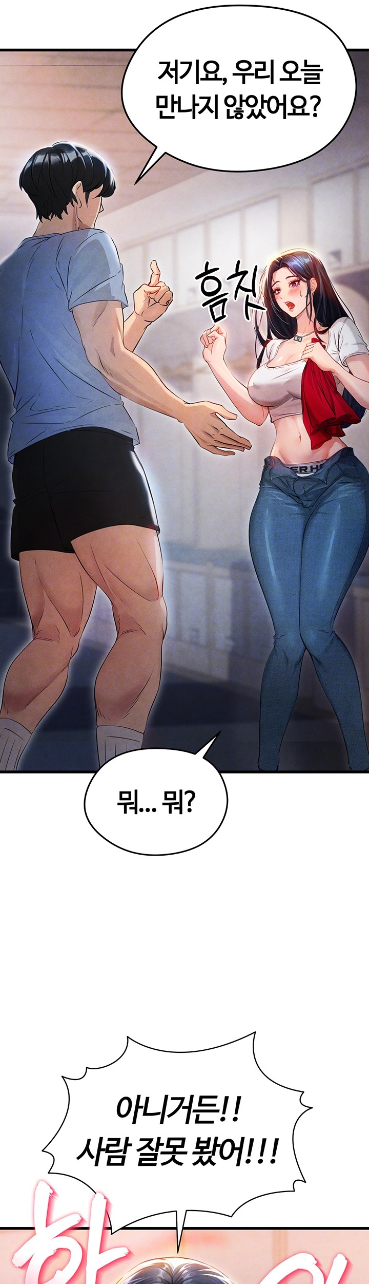 18+ The Hottie’s Good at Football Raw Chapter 3 page 6