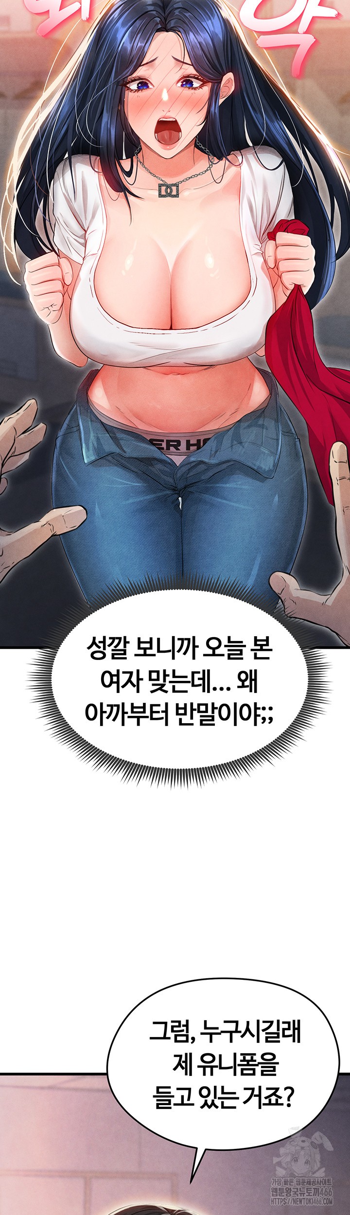 18+ The Hottie’s Good at Football Raw Chapter 3 page 7