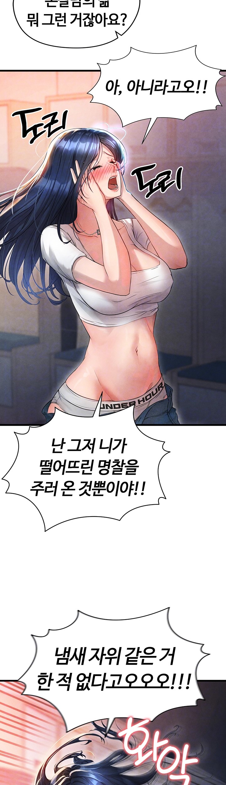 18+ The Hottie’s Good at Football Raw Chapter 3 page 14