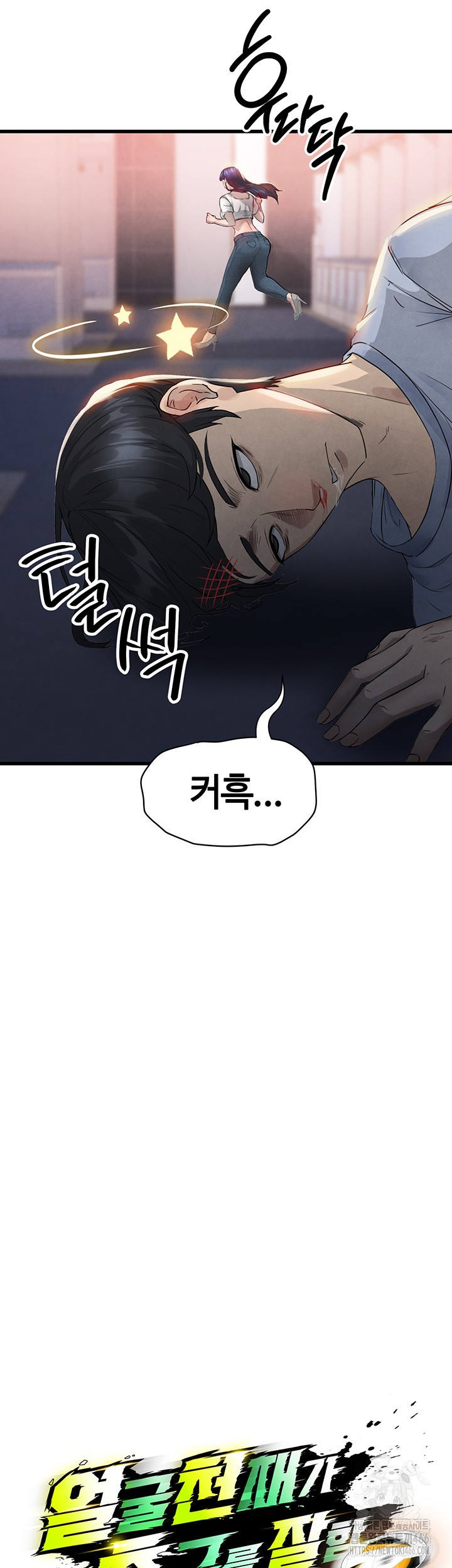 18+ The Hottie’s Good at Football Raw Chapter 3 page 21