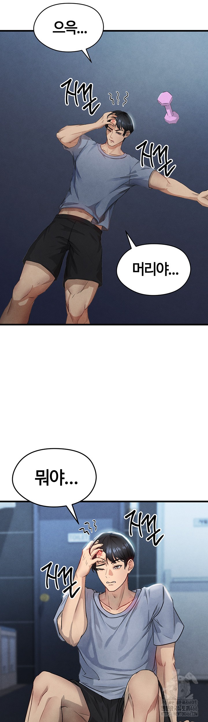 18+ The Hottie’s Good at Football Raw Chapter 3 page 23