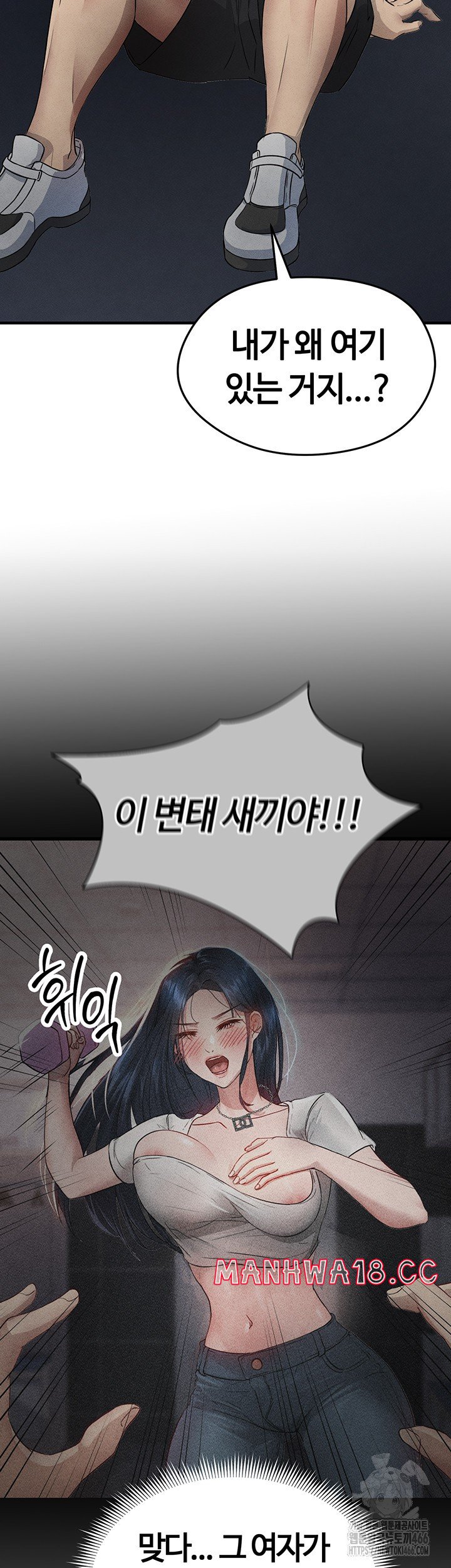 18+ The Hottie’s Good at Football Raw Chapter 3 page 24