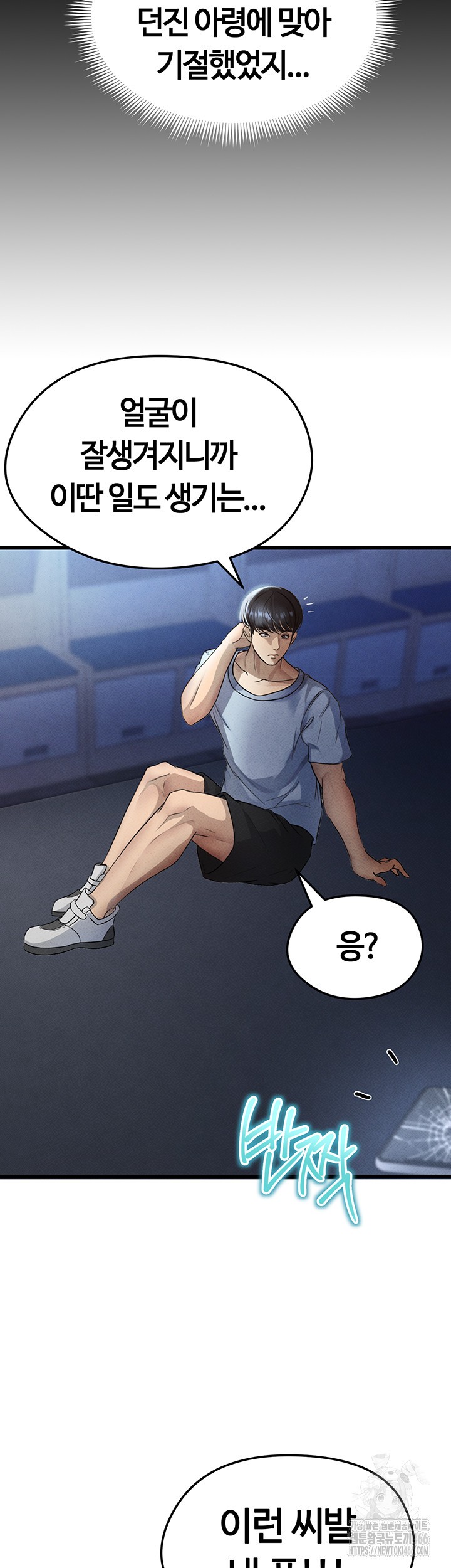 18+ The Hottie’s Good at Football Raw Chapter 3 page 25