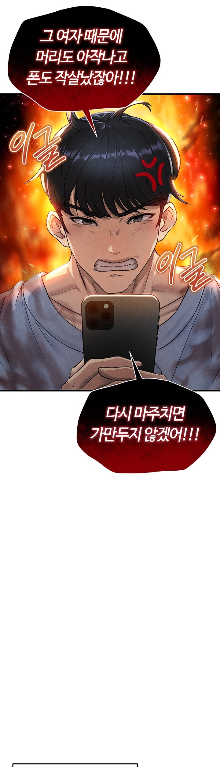 18+ The Hottie’s Good at Football Raw Chapter 3 page 27