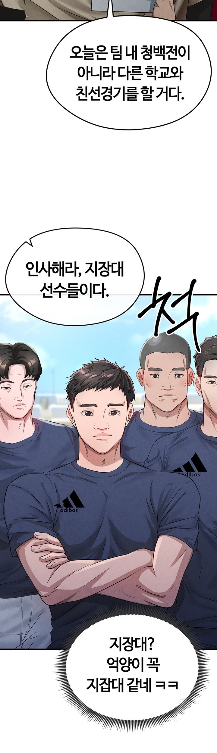 18+ The Hottie’s Good at Football Raw Chapter 3 page 29