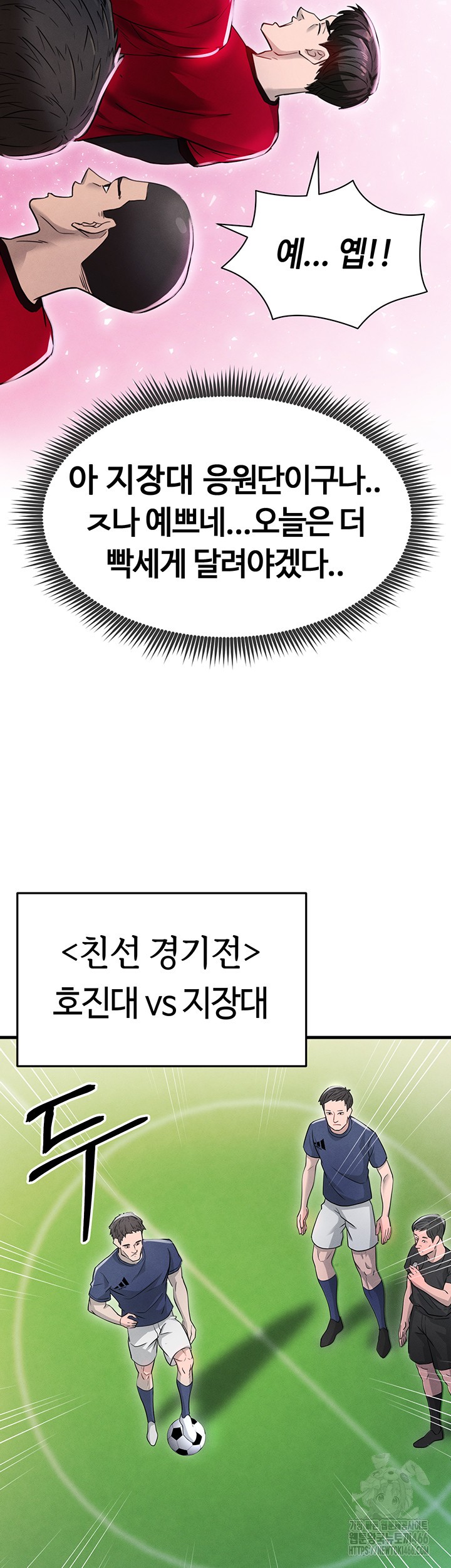 18+ The Hottie’s Good at Football Raw Chapter 3 page 33