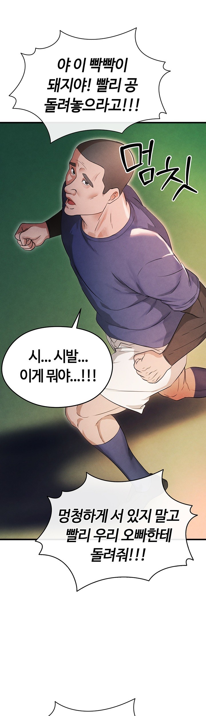 18+ The Hottie’s Good at Football Raw Chapter 3 page 42
