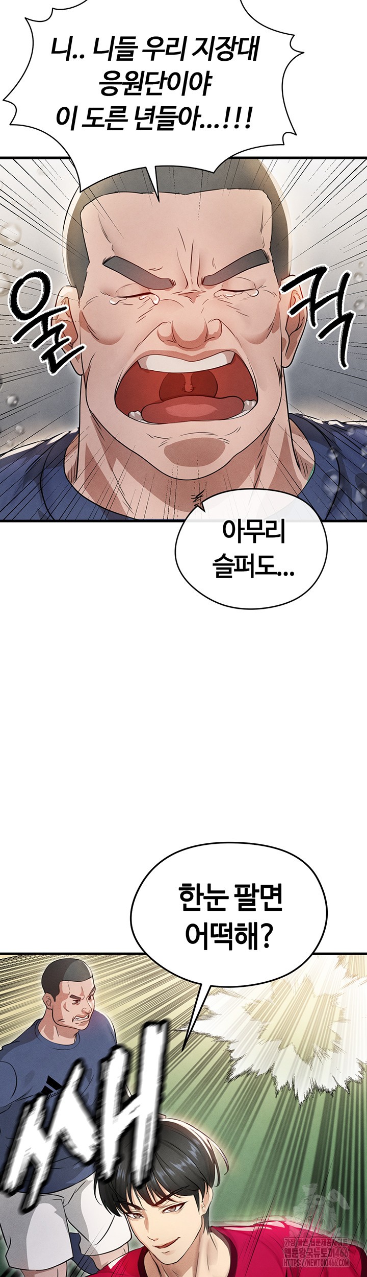 18+ The Hottie’s Good at Football Raw Chapter 3 page 43