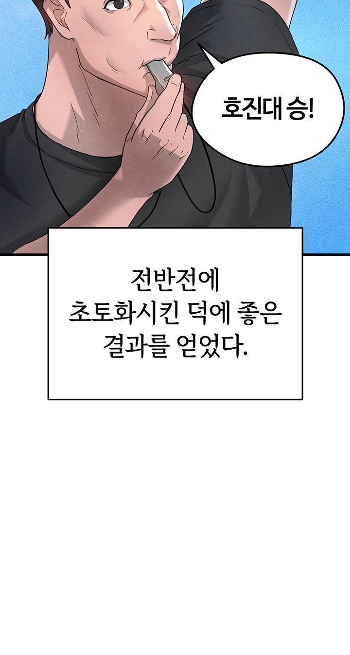 18+ The Hottie’s Good at Football Raw Chapter 3 page 51