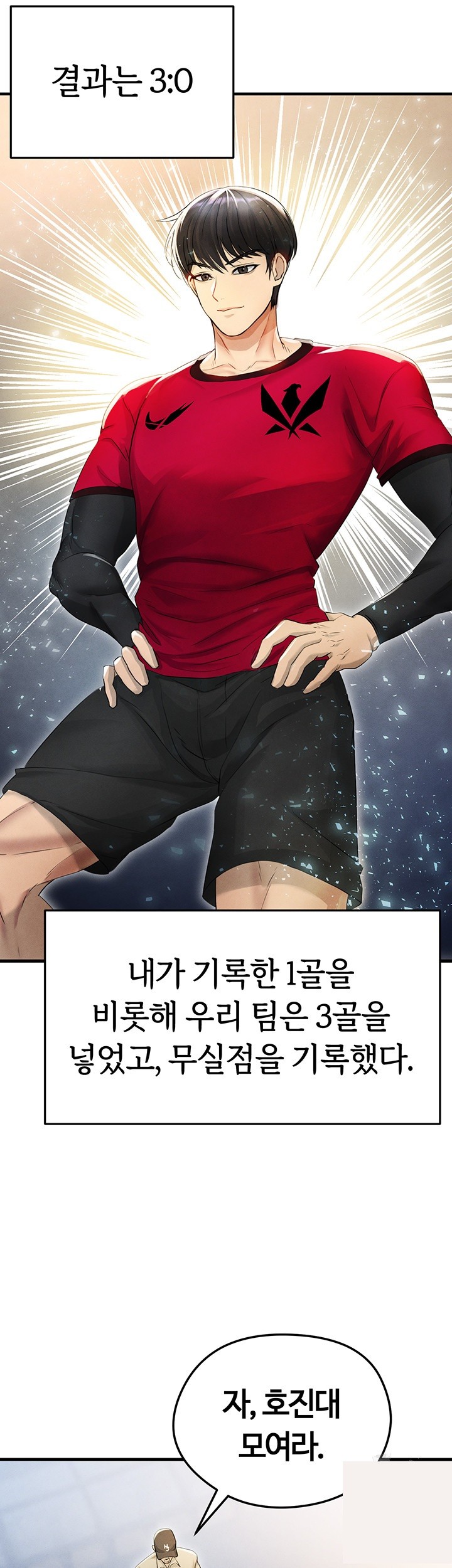 18+ The Hottie’s Good at Football Raw Chapter 3 page 52