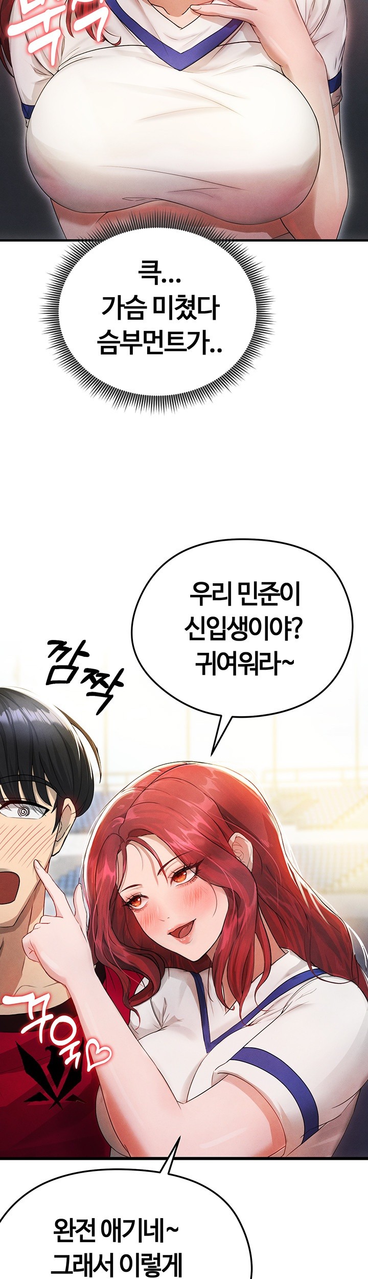 18+ The Hottie’s Good at Football Raw Chapter 3 page 59