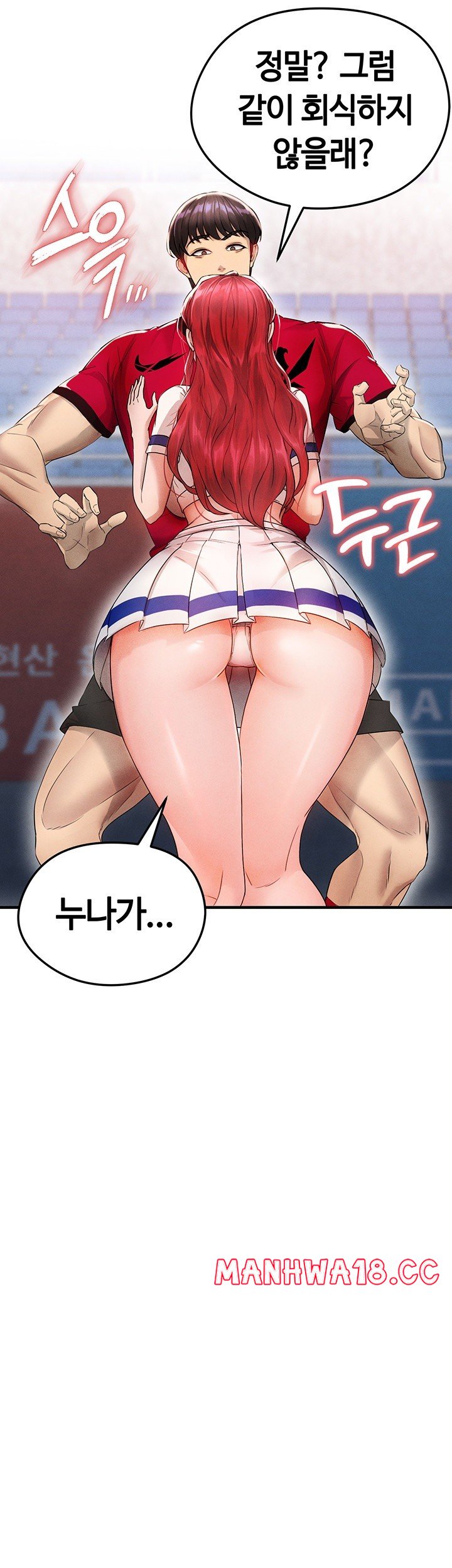 18+ The Hottie’s Good at Football Raw Chapter 3 page 62