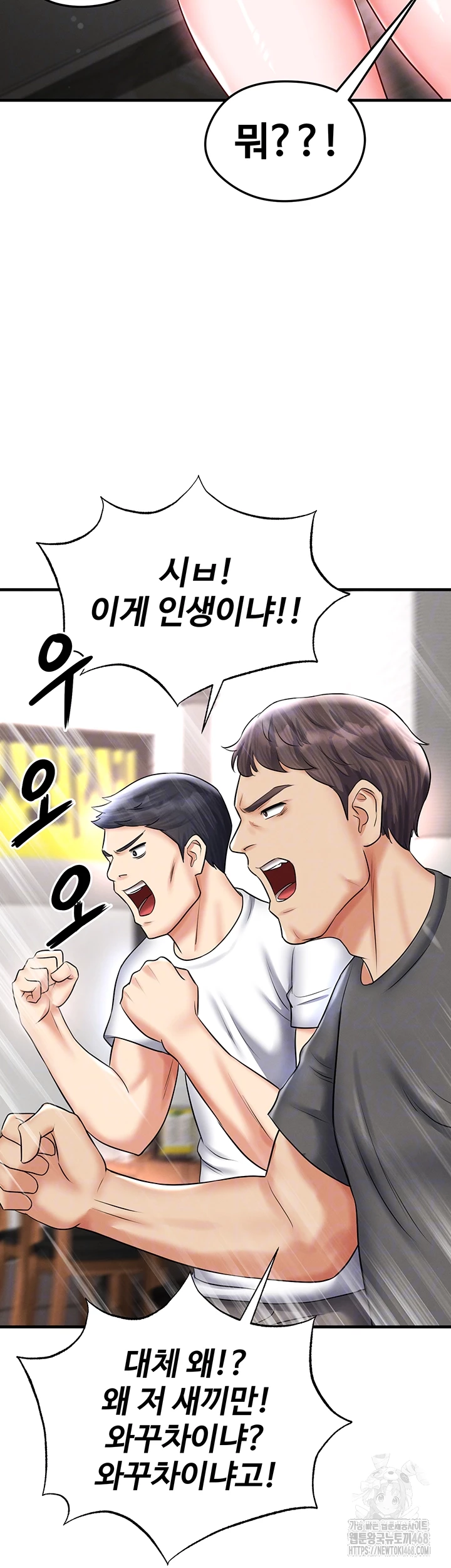 18+ The Hottie’s Good at Football Raw Chapter 30 page 8
