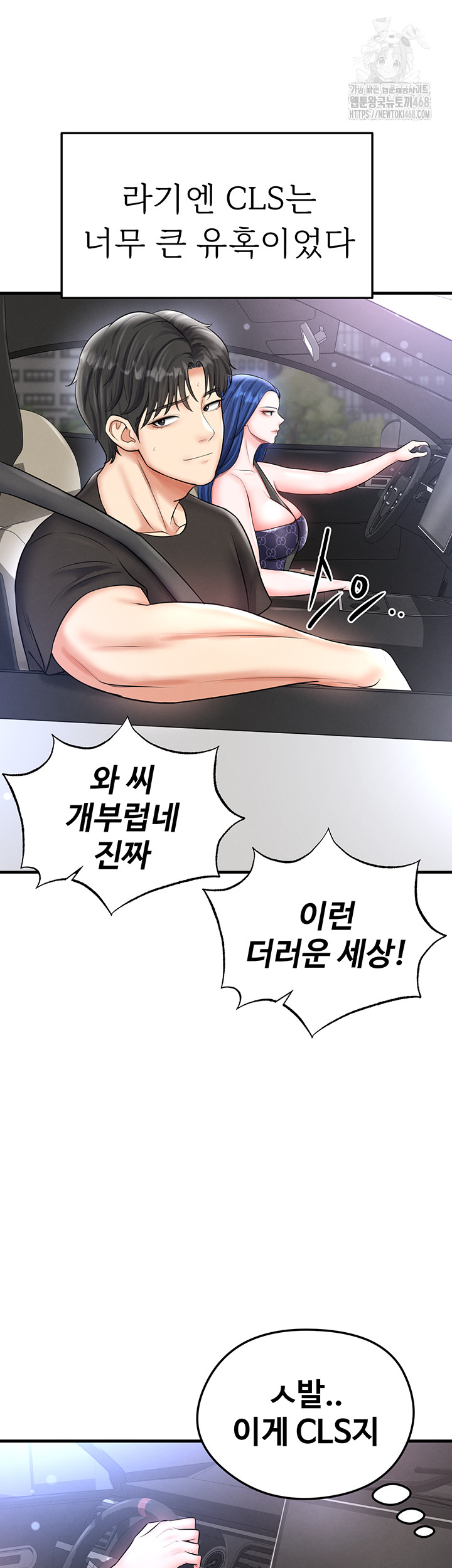 18+ The Hottie’s Good at Football Raw Chapter 30 page 11