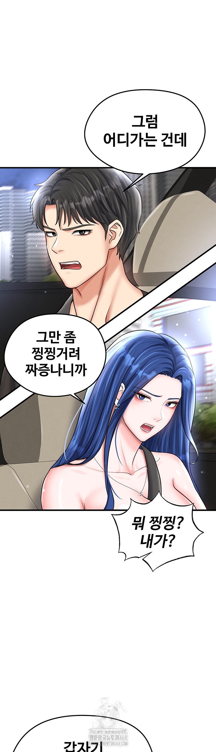 18+ The Hottie’s Good at Football Raw Chapter 30 page 17