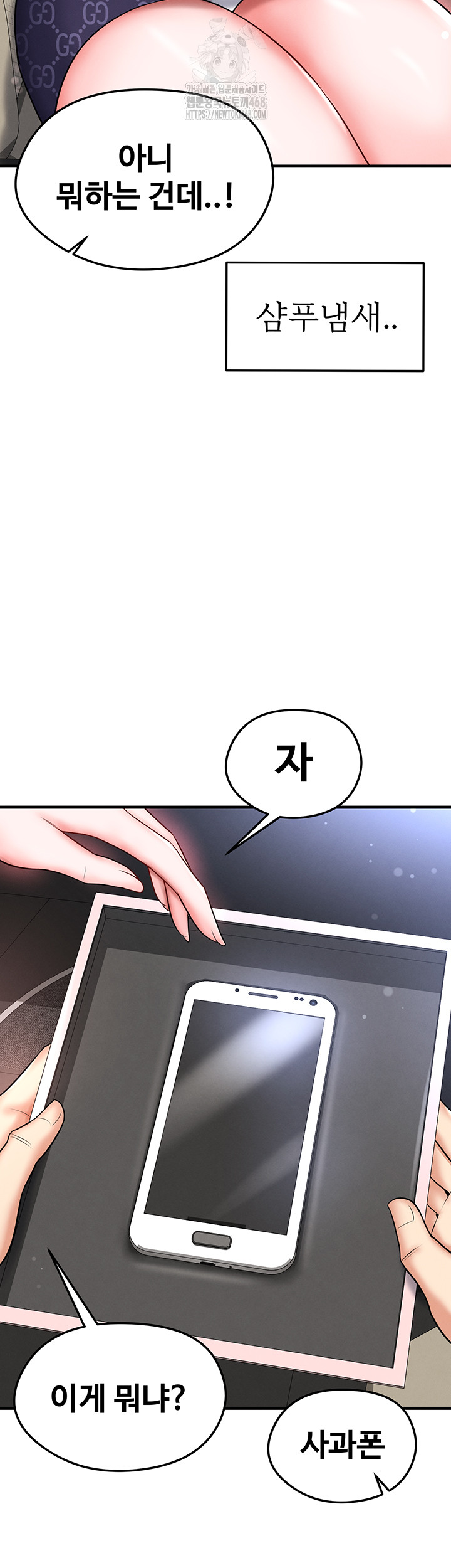18+ The Hottie’s Good at Football Raw Chapter 30 page 20