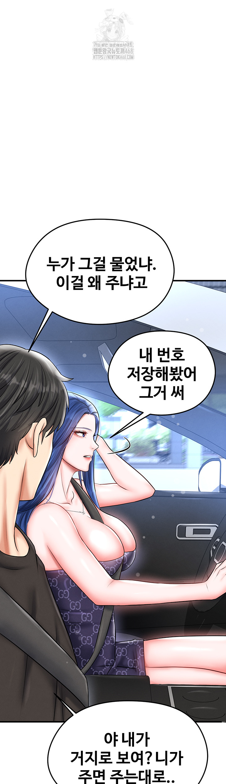 18+ The Hottie’s Good at Football Raw Chapter 30 page 22