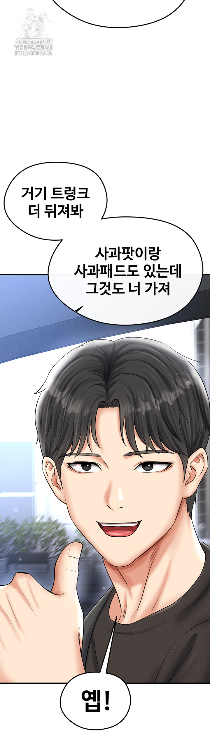 18+ The Hottie’s Good at Football Raw Chapter 30 page 23