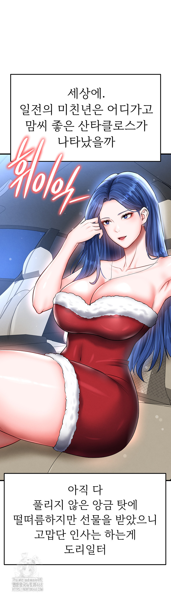 18+ The Hottie’s Good at Football Raw Chapter 30 page 24