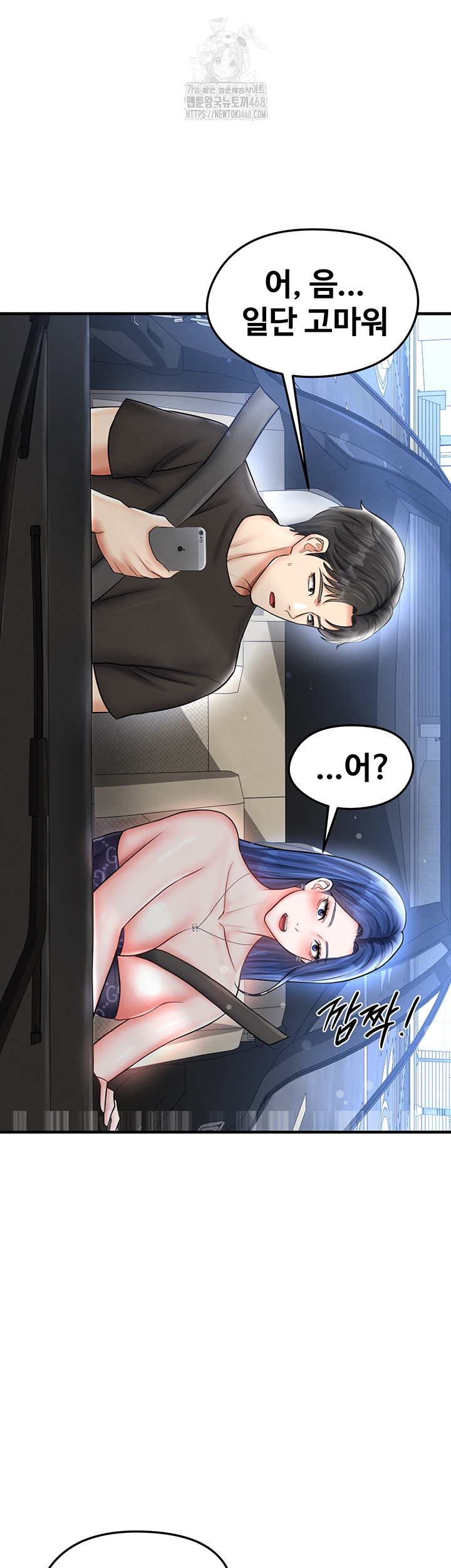 18+ The Hottie’s Good at Football Raw Chapter 30 page 25