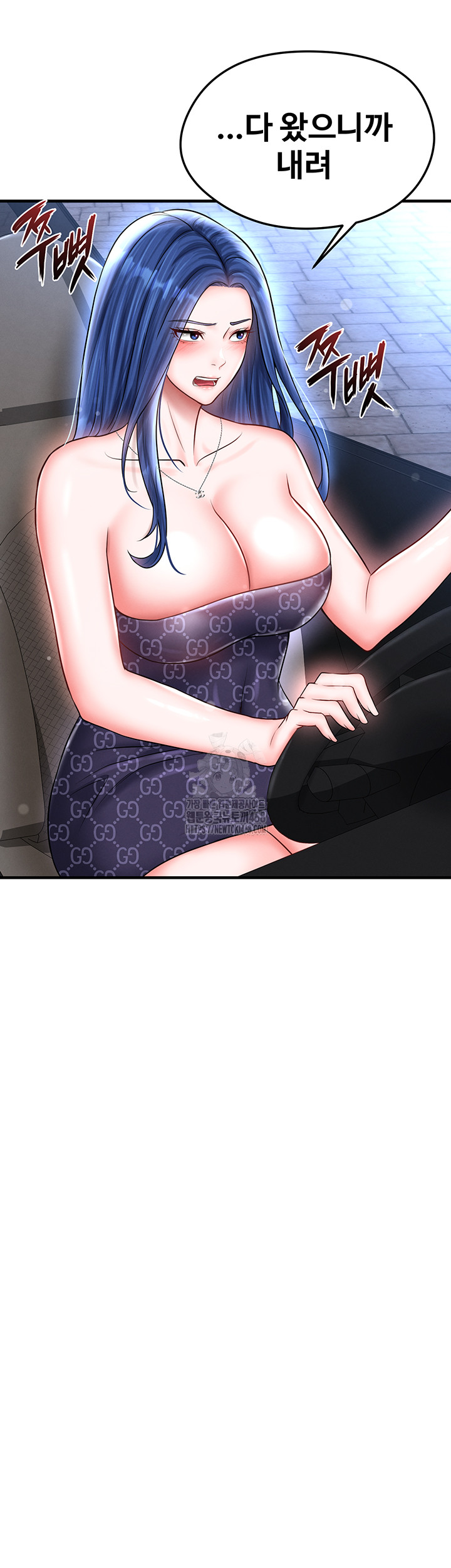 18+ The Hottie’s Good at Football Raw Chapter 30 page 27