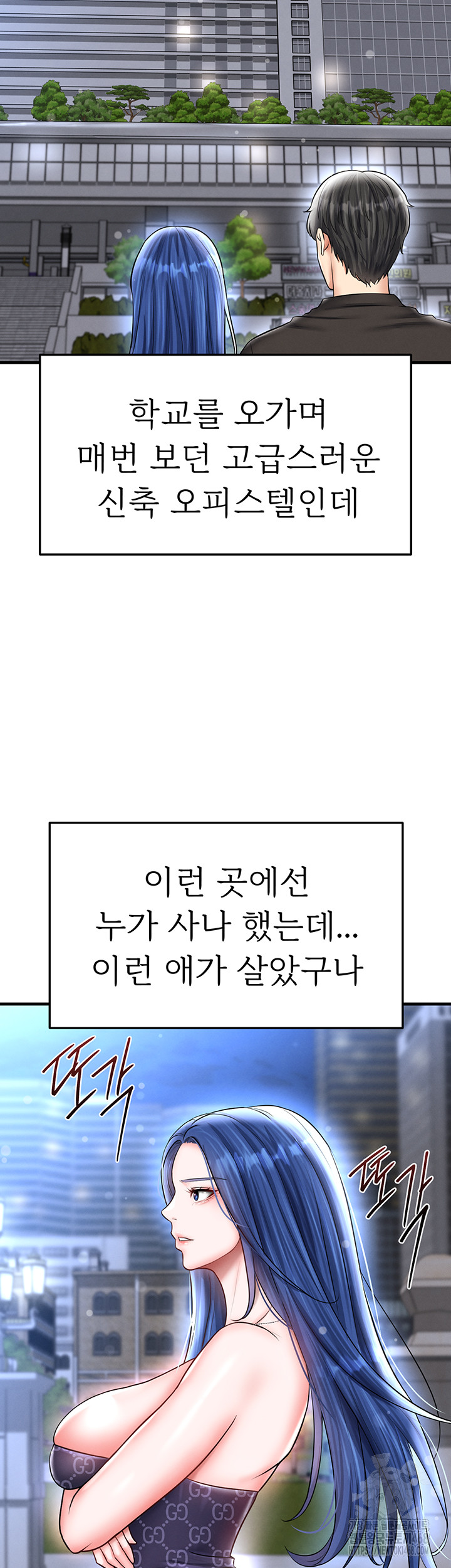 18+ The Hottie’s Good at Football Raw Chapter 30 page 29