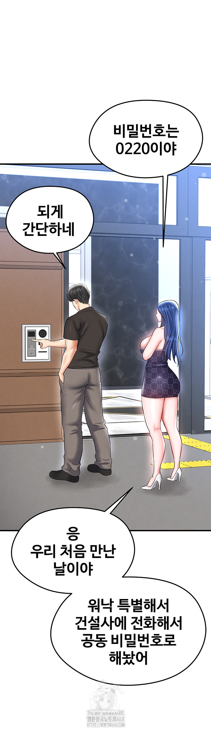 18+ The Hottie’s Good at Football Raw Chapter 30 page 31