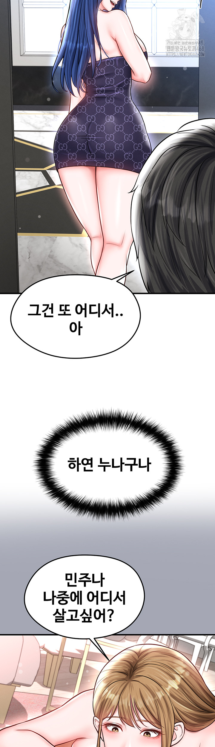 18+ The Hottie’s Good at Football Raw Chapter 30 page 33
