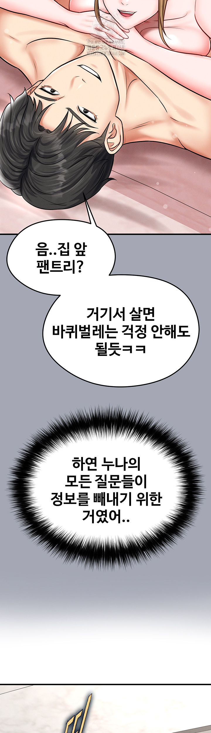 18+ The Hottie’s Good at Football Raw Chapter 30 page 34