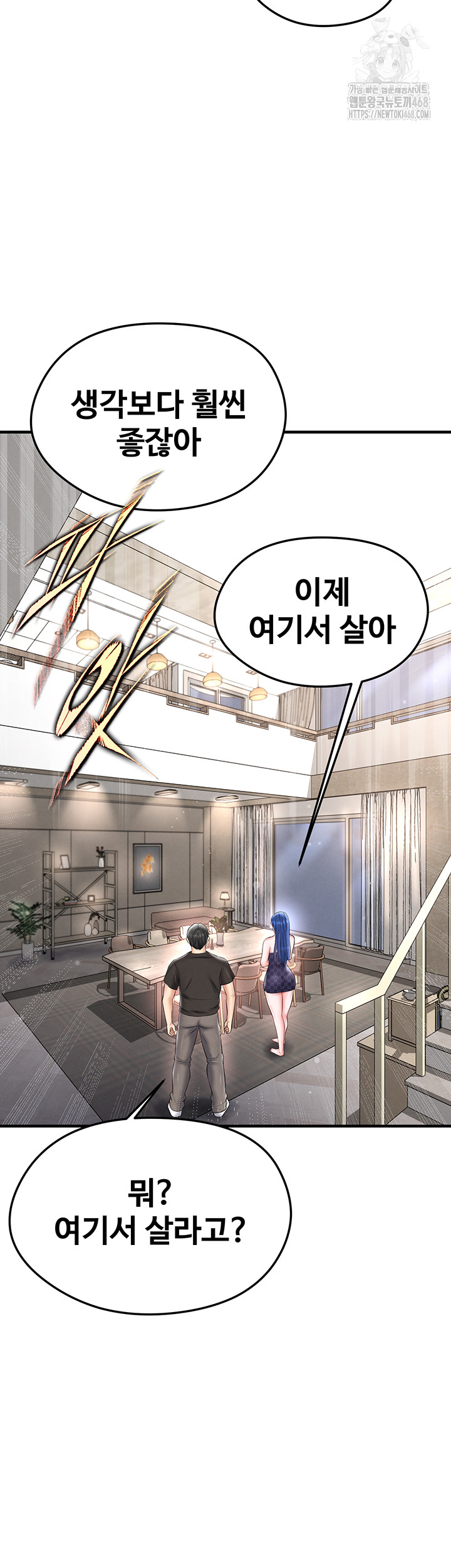 18+ The Hottie’s Good at Football Raw Chapter 30 page 36