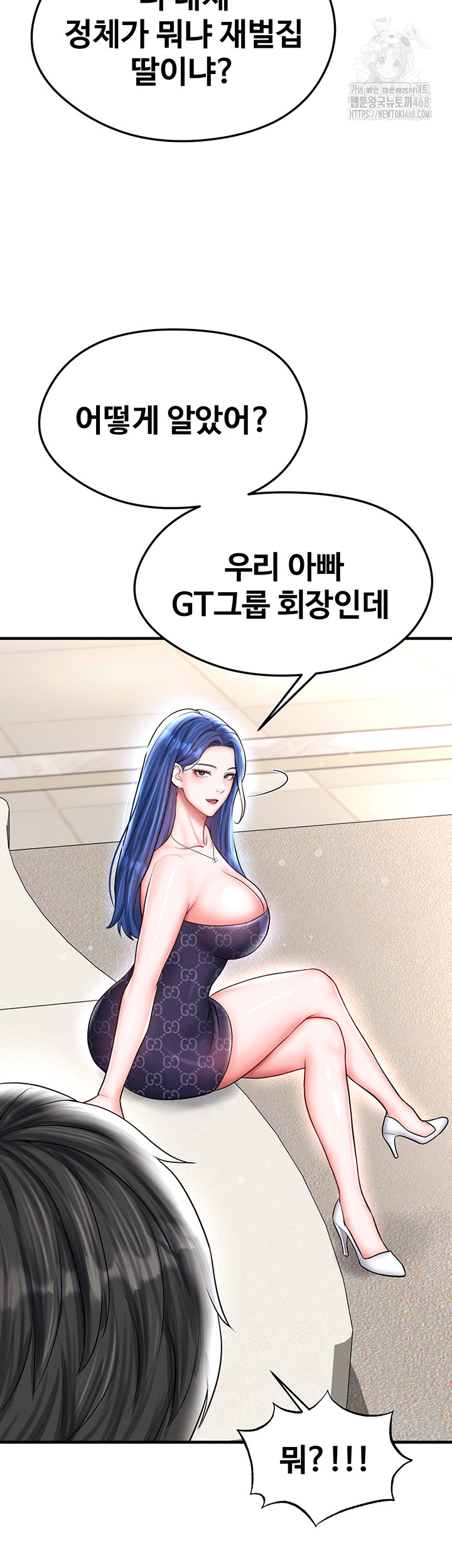 18+ The Hottie’s Good at Football Raw Chapter 30 page 39