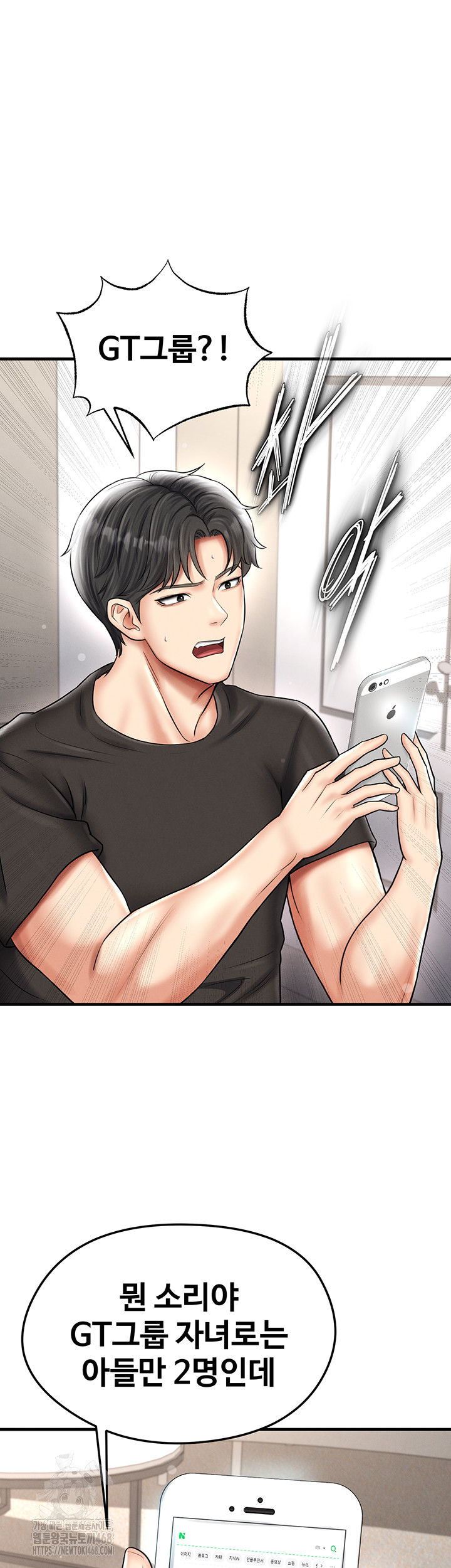 18+ The Hottie’s Good at Football Raw Chapter 30 page 40