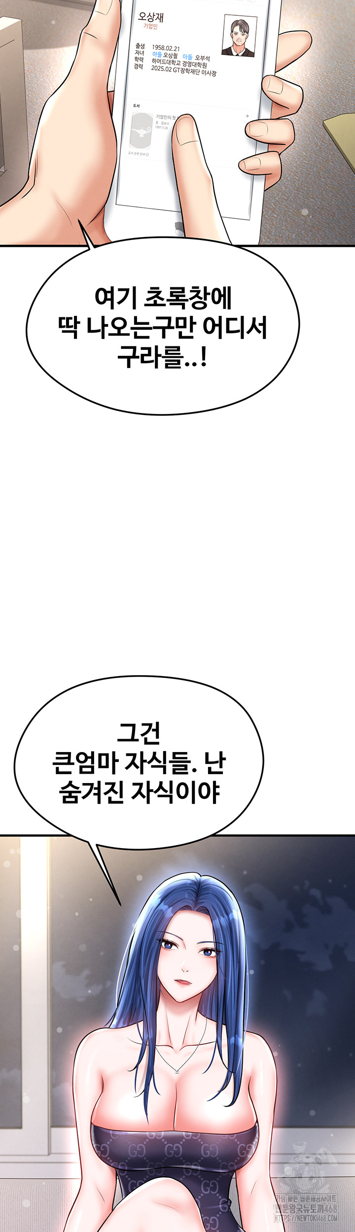 18+ The Hottie’s Good at Football Raw Chapter 30 page 41