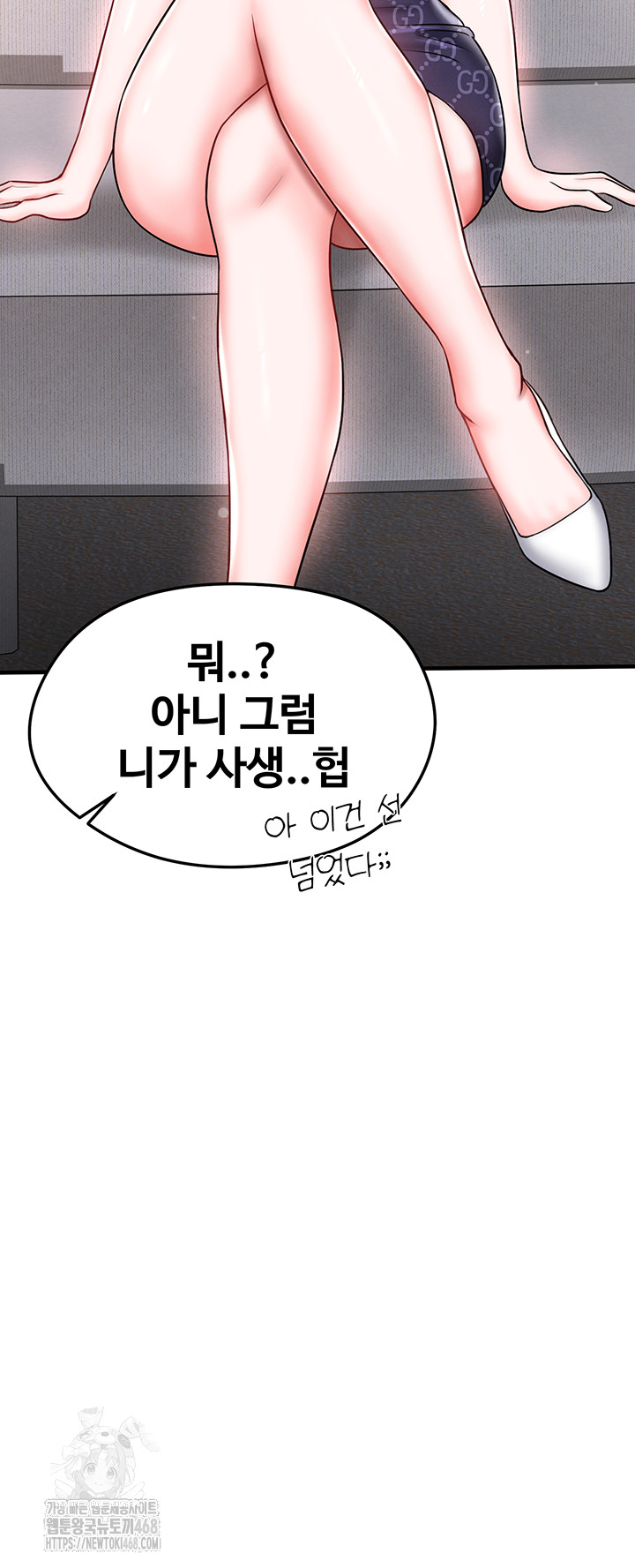 18+ The Hottie’s Good at Football Raw Chapter 30 page 42