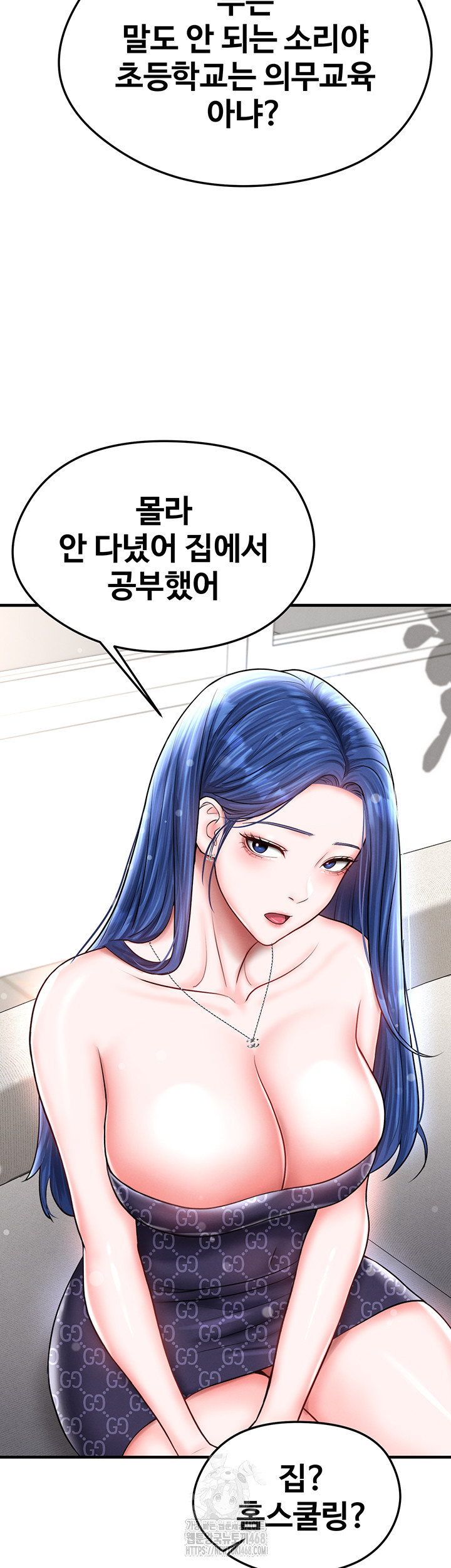 18+ The Hottie’s Good at Football Raw Chapter 30 page 45