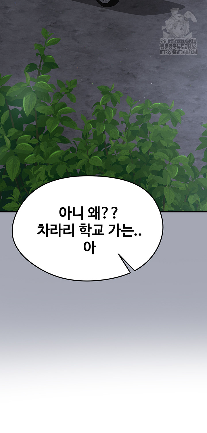 18+ The Hottie’s Good at Football Raw Chapter 30 page 47