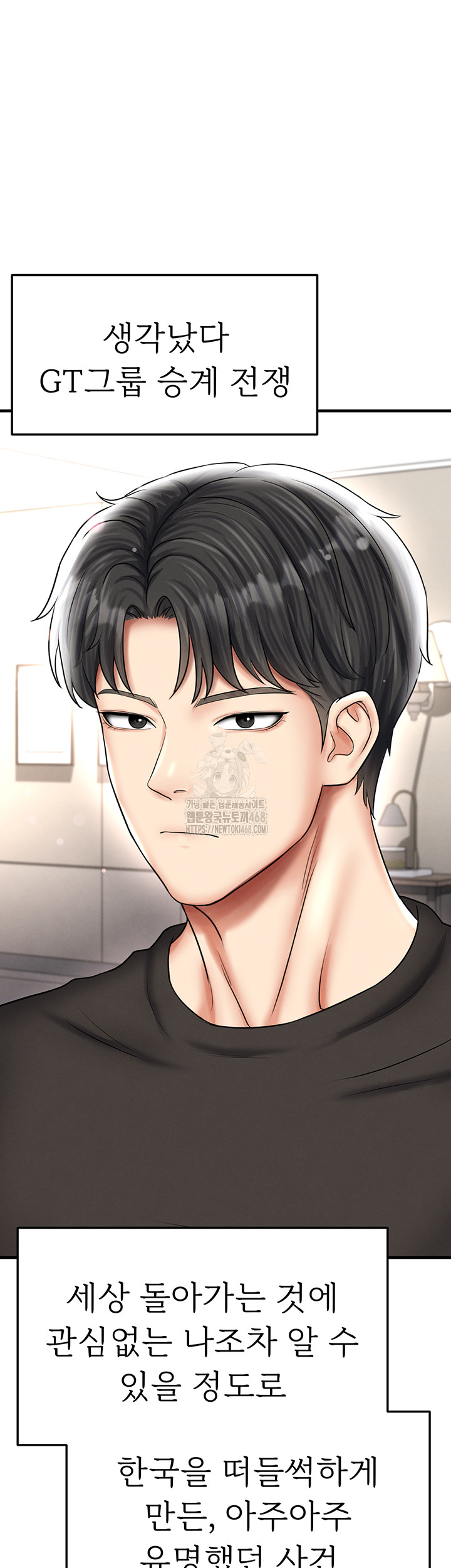 18+ The Hottie’s Good at Football Raw Chapter 30 page 48