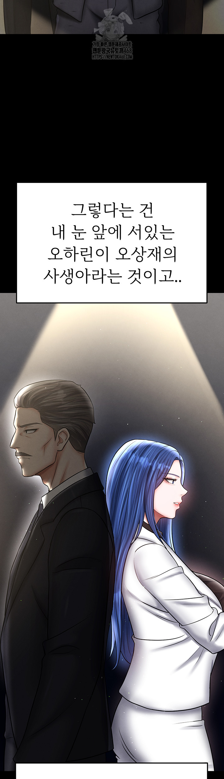 18+ The Hottie’s Good at Football Raw Chapter 30 page 50